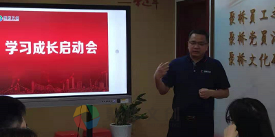 聚橋文創(chuàng)學(xué)習(xí)提升啟動(dòng)會(huì)開啟，文化理論學(xué)習(xí)