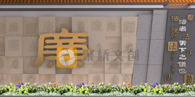 人民法院高效、合規(guī)、有震懾力的廉政教育展廳設計思路